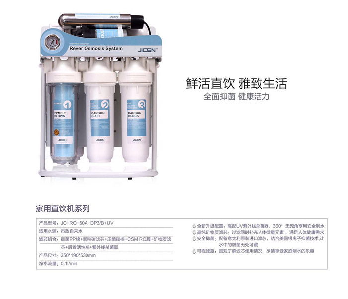 凈水器凈水流量越大≠越好，看凈水指標選凈水器