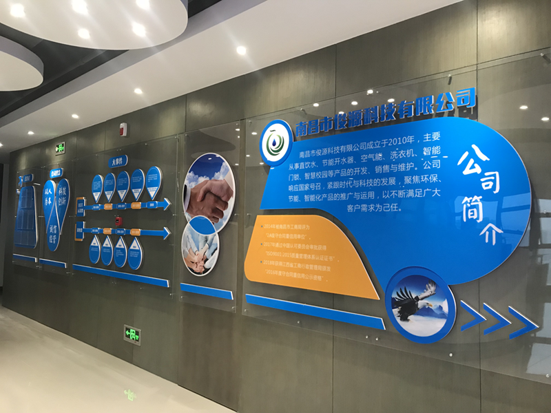 新裝扮，新氣象，南昌市俊源科技有限公司開展文化墻建設