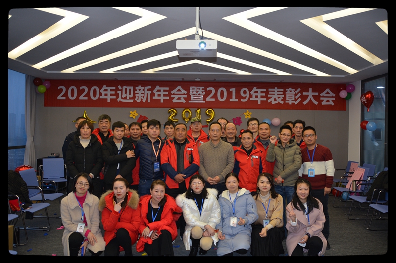 感恩有你，一路相伴——俊源科技2020年迎新年會報道
